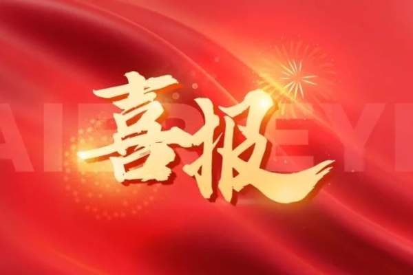 “2025中國品牌價(jià)值評價(jià)信息”發(fā)布，愛爾眼科品牌價(jià)值再創(chuàng)新高